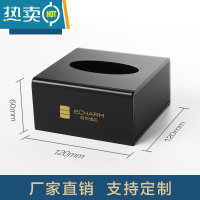 敬平亚克力纸巾盒定制logo酒店办公室商用卫生间广告餐厅桌面抽纸盒 [方 形]磨砂黑 120*120*60mm