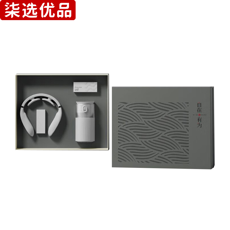 柒选优品 颈椎按摩仪礼品套装 自在有为C1/套