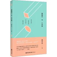 正版新书]蔷薇花与十字架杨不风9787545914535