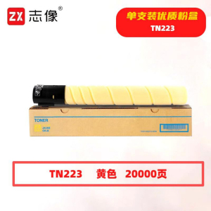 志像 TN223Y 20000页 带芯片 适用柯尼卡美能达c226等 鼓粉分离 墨粉盒 (计价单位:只) 黄色