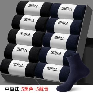 [袋装]袜子男款中筒袜四季袜子春夏秋冬透气运动袜