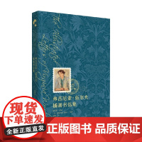 弗吉尼亚 伍尔夫插画书信集 弗朗西斯·斯伯丁 著 外国文学 预售