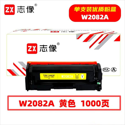 志像 W2082A 1500页 带芯片 黄色 适用HP 墨粉盒 (计价单位:只) 黄色
