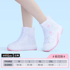 正雨成人雨鞋套通勤上学出行防水防滑防沙防雪防暴雨旅游户外装备9063