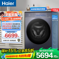 海尔(Haier)云溪4.0 Pro 10公斤 直驱精华洗 光等离子除菌 PTC净滤智烘 洗干一体机 PBLEG78BU