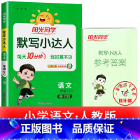 1本:默写小达人 语文 一年级下 [正版]2025提优训练课时优化作业一二三四五六年级下册上册语文人教数学苏教北师大英语