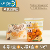 敬平密封袋保鲜家用冰箱收纳专用自封袋子塑封分装带封口密实袋 [双筋加厚款]小号30+中号20(50只) 双筋密