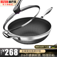 赫巴兹HZIB 第六代升级系列316不锈钢旗舰款双面屏炒锅具34cm 炒菜锅电磁炉明火通用