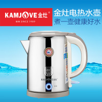 KAMJOVE/金灶 T-912 全钢保温电热水壶 食品级304不锈钢烧水壶 自动断电开水壶 电茶壶 1.2L烧水器茶具