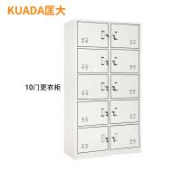 匡大 钢制铁皮储物柜换衣柜存包柜带锁碗柜鞋柜10门更衣柜KDG012
