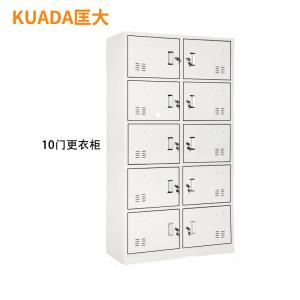 匡大 钢制铁皮储物柜换衣柜存包柜带锁碗柜鞋柜10门更衣柜KDG012