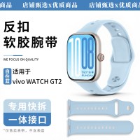 适用于vivowatchgt2表带软胶iQOO新款智能运动腕带VIVO WATCH GT2替换手表带跑步通用配件透气男女