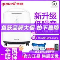 鱼跃制氧机8F-3ZW低噪音 新款3L 大流量 带雾化医用级孕妇吸氧机家庭家用老人氧气机器