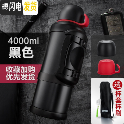 三维工匠大保温杯大容量车载旅行壶不锈钢钓鱼水壶户外便携大号保温壶 黑色4000+杯套杯刷