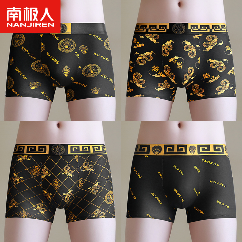 南极人内裤男纯棉抗菌黑金高档时尚运动透气平角短裤头2025春秋季