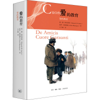 [M]爱的教育 智的教育-9787108070517