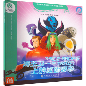[M]黑布林英语阅读——小学启思号系列 F级2 海王卫一上的冰雪赛手-9787544668583