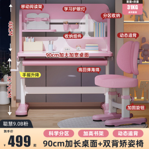 伯课儿童学习桌椅可升降家用写字桌儿童书桌男孩女孩简约作业书桌