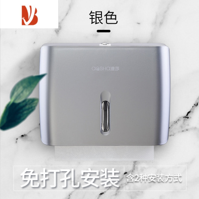 三维工匠擦手纸盒挂壁式纸巾盒壁挂式免打孔卫生间抽纸盒酒店厕所商用家用 6008银色-免打孔-掉落包退换
