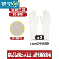 敬平丁腈橡胶洗碗手套女加厚加绒厨房家务干活用乳胶耐用型防水洗衣服 买一双送一双(32cm四季通用款) M