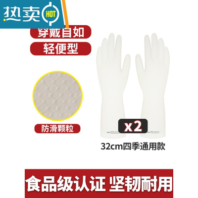 敬平丁腈橡胶洗碗手套女加厚加绒厨房家务干活用乳胶耐用型防水洗衣服 买一双送一双(32cm四季通用款) M