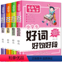 [正版]小学生注音版作文书1-2-3-4-5年级日记起步看图说话写话好词好句好段一年级二三年级小学生课外必读书籍名师手