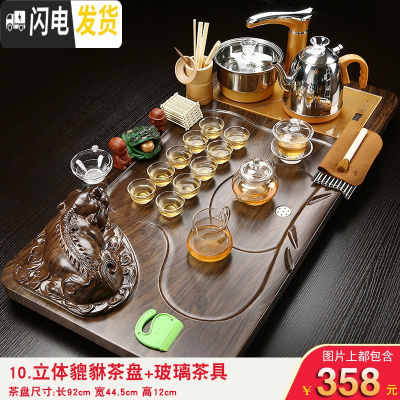 三维工匠茶具套装家用简约全自动紫砂功夫整套陶瓷冰裂一体实木茶盘 10款立体貔貅玻璃 24件