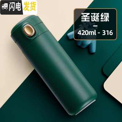 三维工匠情侣款保温杯男女士一对便携可爱学生简约水杯子创意潮流茶杯定制 圣诞绿-316不锈钢-420