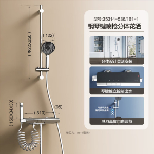 九牧(JOMOO)淋浴龙头混水阀冷热水龙头钢琴键大置物淋浴器浴缸下水龙头35314-536