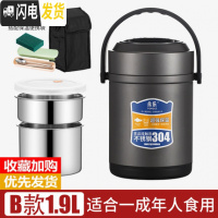 三维工匠304不锈钢真空保温桶饭盒3多层便携便当盒超长保温学生上班族提锅 B型1.9+餐具+黑袋