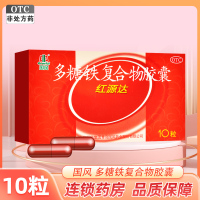 国风 多糖铁复合物胶囊0.15g*10粒 单纯性缺铁性贫血 青岛国风