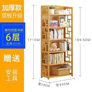 森美人儿童中式书架简易复古创意收纳学生置物架楠竹储物柜落地实木书柜