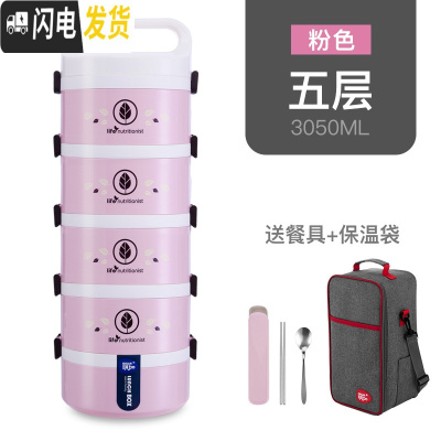 三维工匠大容量可微波炉饭盒便当盒多层3层双层2单层学生成人上班族保温桶 粉色5层[赠餐具+保温袋]PP5微波专用标准容量