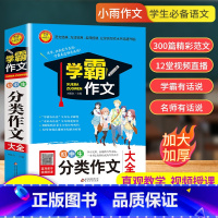 初中生分类作文大全 九年级/初中三年级 [正版]2023孟建平七八九年级上册下册语文数学英语科学人教版浙教版各地期末试卷