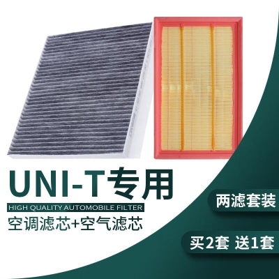 游枫亭适配长安汽车UNI-T空气滤芯UNIT引力空调格发动机空滤原厂升级1.5
