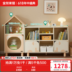 全友家居卧室实木脚书柜小户型收纳储物格子柜青少年靠墙展示柜
