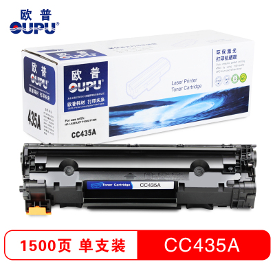 欧普(oupu)HP LaserJet P1005/P1006打印机硒鼓黑色HP CC435A