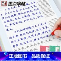 国学飘香+中外荟萃 [正版]墨点荆霄鹏行楷字帖练字成年男速成硬笔书法练字本成人连笔高中生大学生钢笔字帖练字女生字体漂亮国