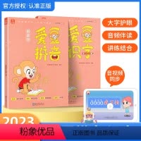 学而思基本功[拼音+识字]2册 小学一年级 [正版]基本功爱豆拼音识字幼小衔接大中小班拼音练习神器视频音频彩绘附拼音卡片