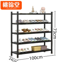 桃锦堂 简易鞋架100cm 个