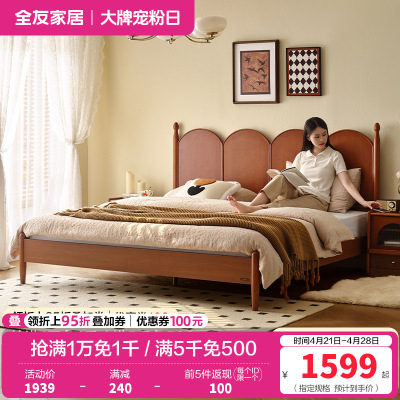 全友家居中古风小户型卧室家具实木床脚宽大床靠家用双人床