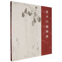 [N]花卉白描图谱/中国画素材库-9787574503304
