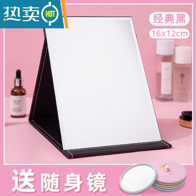 敬平化妆镜子家用小型台式桌面可立大号学生宿舍梳妆女便携带折叠简约 PU防水中号经典黑16*12cm 送小镜子便携式用镜