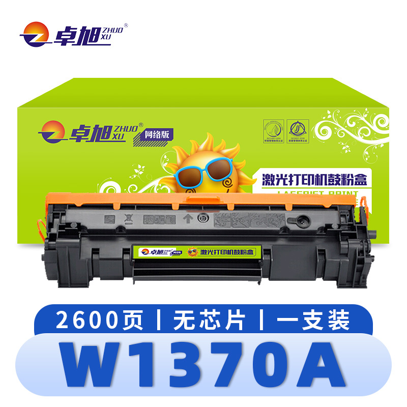 卓旭 硒鼓(适配惠普HP M233SDN M232dw)W1370A无芯片 支