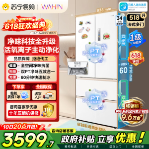 [自营]美的出品华凌冰箱518L法式多门自动制冰双系统主动净化超薄零嵌入大容量风冷无霜HR-518WUFIPZ 国家补贴