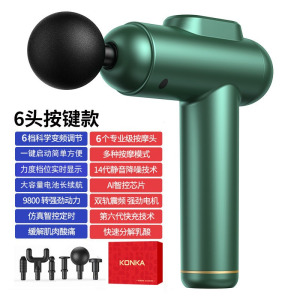 康佳迷你筋膜枪家用瑜伽健身肌肉放松按摩器99档充电款按摩枪礼品A11-6档6按摩头-绿色-红色礼盒