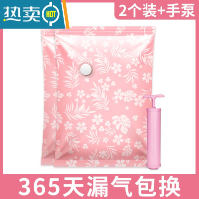 敬平抽真空气压缩袋装棉被子专用超大号家用蒸空收衣服行李箱收纳袋子 2个装[配手泵] 中号(90*70cm)