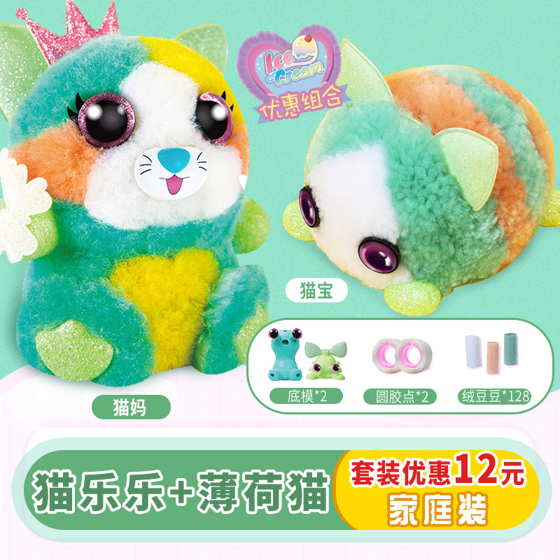diy蛋糕落樱缤纷手工玩偶娃娃女孩毛绒公仔 [家庭装]猫乐乐 薄荷猫