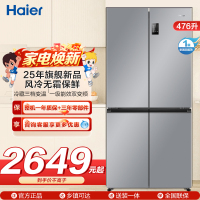 海尔(Haier)476L超薄箱体厨装一体 一级能效三挡变温(零度、冰镇、母婴) 新品BCD-476WGHTDEDXM