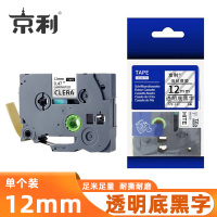 京利 标签色带 透明底黑字 12mm 个